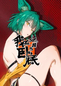 湾岸MIDNIGHT